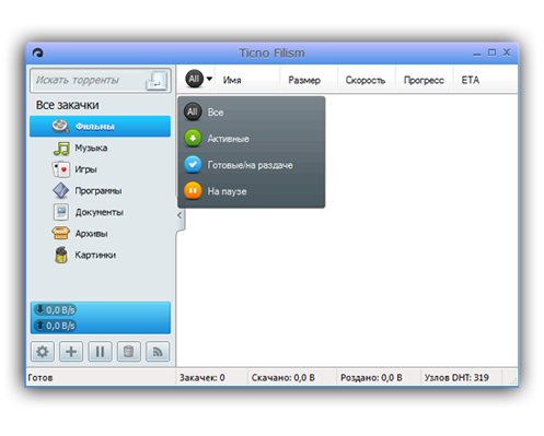 Ticno Downloader экономит Ваше личное время!