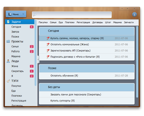 Интерфейс Планировщика