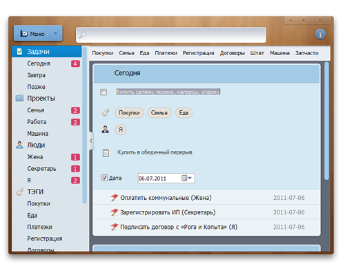 Планировщик помогает Вам экономить своё личное или рабочее время