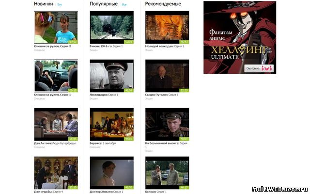 ivi.ru - смотрите фильмы и сериалы с комфортом!